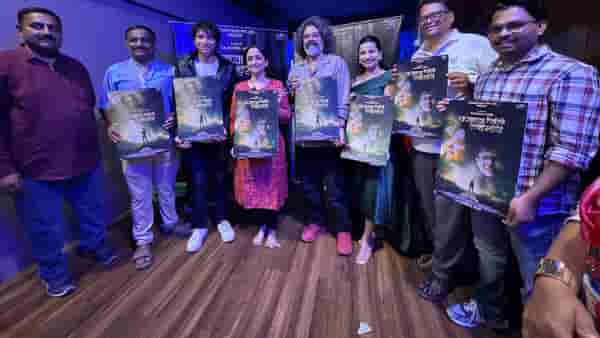 गजेंद्र अहिरे यांच्या पप्याच्या पिंकीची लव्हस्टोरी चित्रपटाचे पहिले पोस्टर रिलीज....