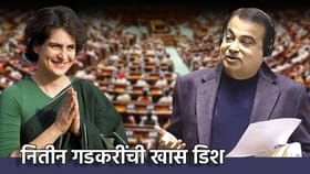 प्रियंका गांधीशी नितीन गडकरींची भेट, हाताने तयार केली ही खास डिश.