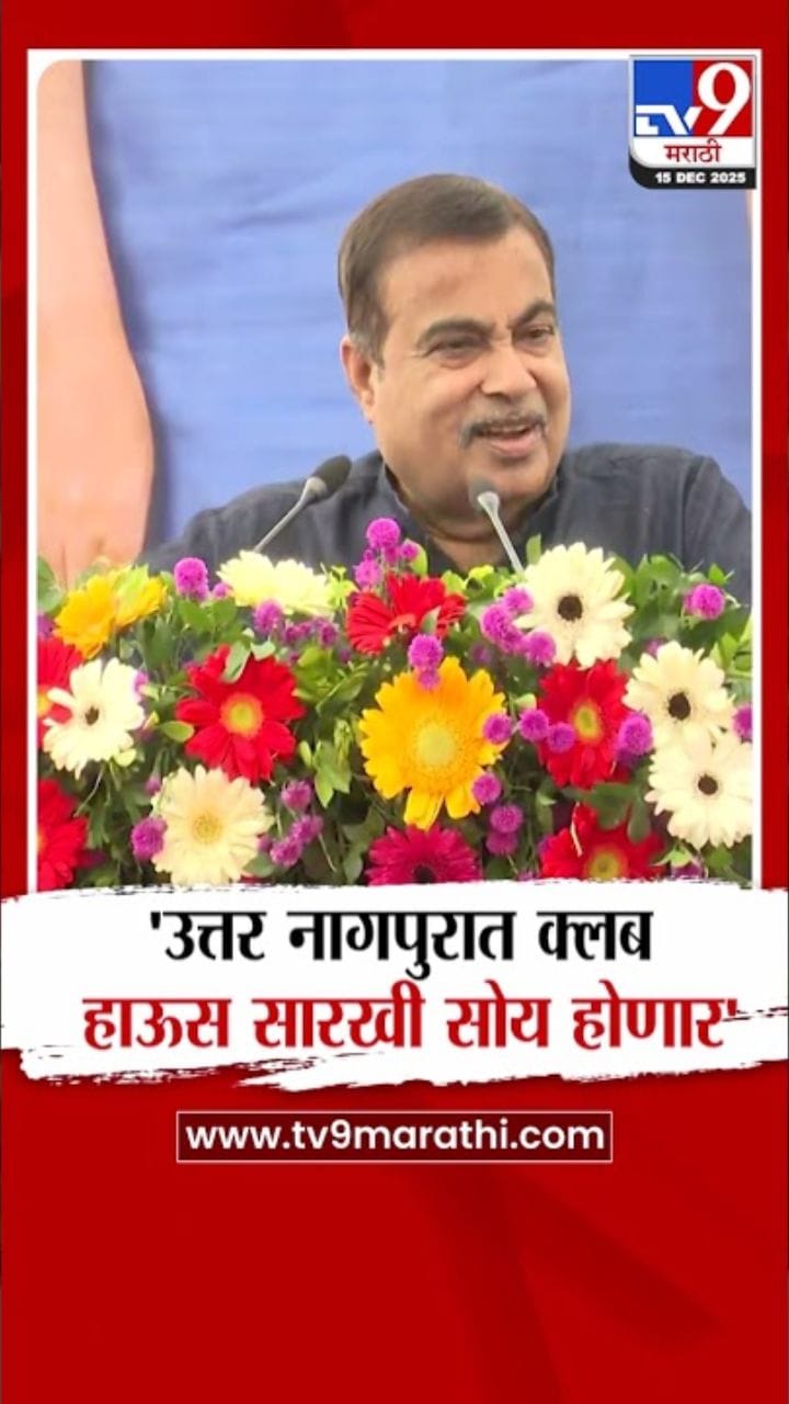 काटोल रोड अतिक्रमण प्रकरणी नितीन गडकरींची मोठी कबुली