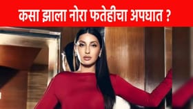 अभिनेत्री नोरा फतेहीचा अपघात, मद्यधुंद ड्रायव्हरची जोरदार धडक.