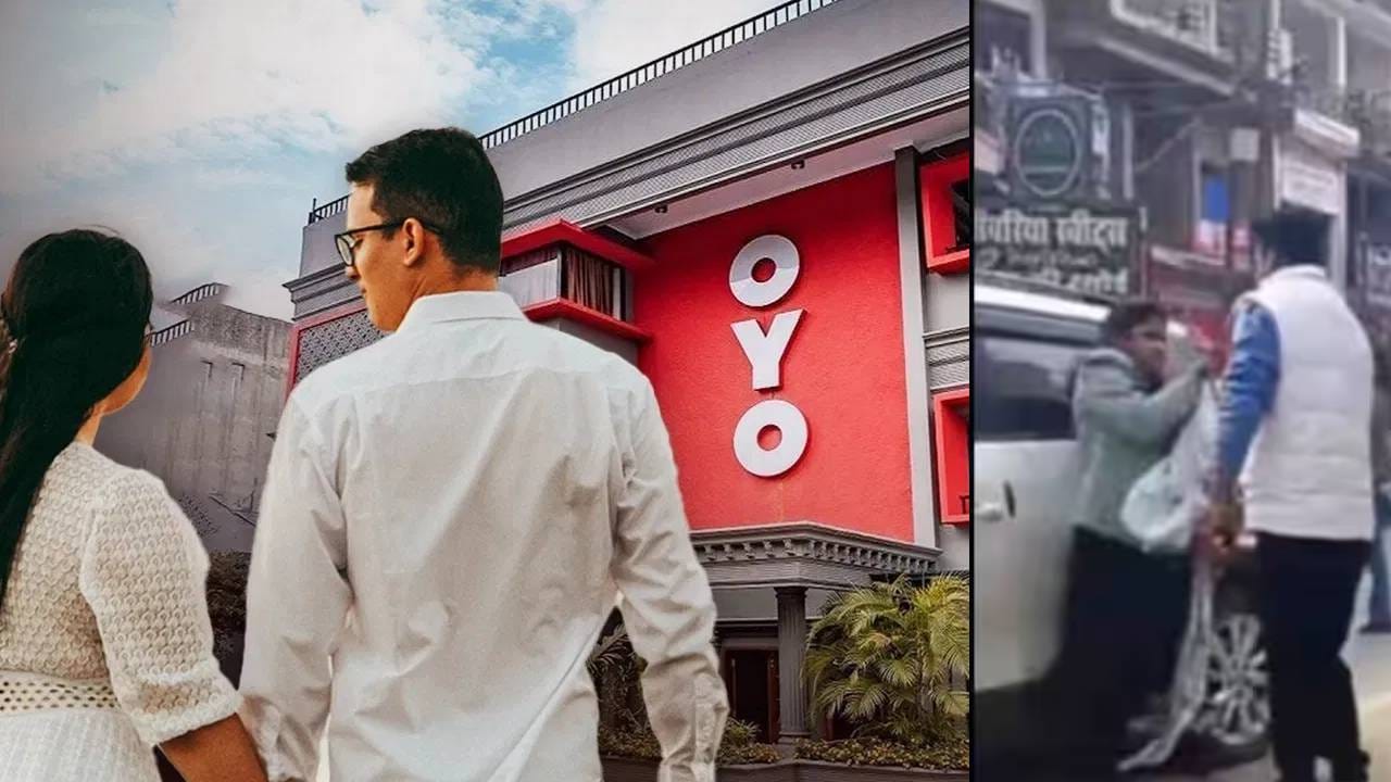 आशिकसोबत बायको पोहोचली OYO हॉटेलवर, नवऱ्याने पाहिले अन्... नंतर जे घडलं त्याचा व्हिडीओ व्हायरल आशिकसोबत बायको पोहोचली OYO हॉटेलवर, नवऱ्याने पाहिले अन्... नंतर जे घडलं त्याचा व्हिडीओ व्हायरल