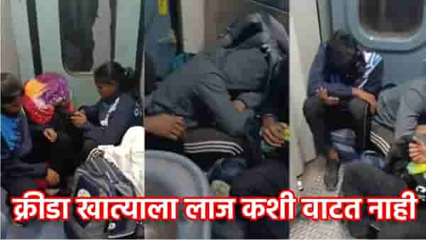 ट्रेनचे तिकीट सुद्धा नाही मिळाले, जनरल कोचच्या टॉयलेटजवळ बसून पहिलवानांचा राष्ट्रीय स्पर्धेसाठी प्रवास, क्रीडा खात्याला लाज वाटते का?