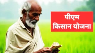 PM Kisan: शेतकऱ्यांनो, 22 वा हप्ता विसरून जा; कारण तरी काय?