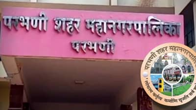 Parbhani Election Results 2026 LIVE : कोणाला लागणार गुलाल, बदललेल्या राजकीय समीकरणाचा कोणाला फटका?