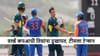 Cricket : 3 प्रमुख खेळाडूंना दुखापत, तरीही संघात स्थान मिळणार! 11 फेब्रुवारीला पहिला सामना
