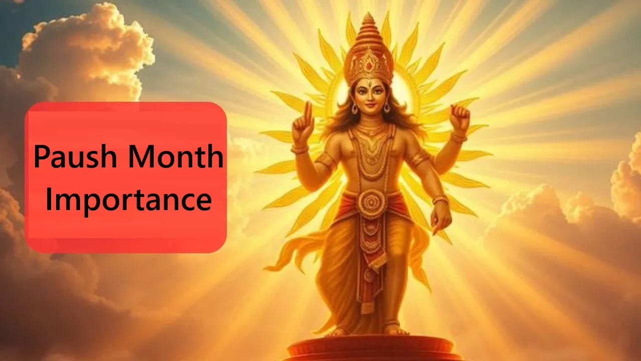 पौष महिन्यामध्ये शुभकार्य का केली जात नाहीत?