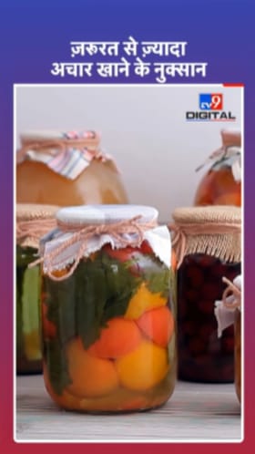 तुम्हालाही लोणचं खायला आवडतं का? मग वेळीच व्हा सावध!