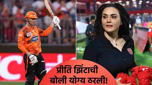 IPL 2026 : जेतेपदाचं स्वप्न डोळ्यासमोर ठेवून प्रीति झिंटाने टाकला डाव, त्याने 37 चेंडूवर ठोकल्या इतक्या धावा