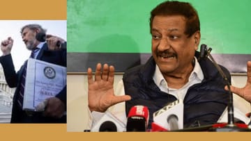 Prithviraj Chavan: एपस्टिन फाईल्सप्रकरणात भारतातील पहिल्या नेत्याचे नाव उघड, मोदी यांचे नाव घेत पृथ्वीराज चव्हाण यांचा मोठा बॉम्ब