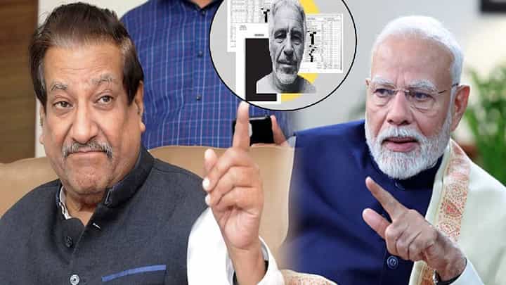 Prithviraj Chavan : PM मोदी आणि एपस्टीनचं काय नातं? Epstein Files प्रकरणावरून पृथ्वीराज चव्हाण यांचा थेट सवाल Prithviraj Chavan : PM मोदी आणि एपस्टीनचं काय नातं? Epstein Files प्रकरणावरून पृथ्वीराज चव्हाण यांचा थेट सवाल