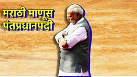 19 डिसेंबरला देशाच्या राजकारणात मोठा भूकंप! मराठी माणूस पंतप्रधानपदी?.