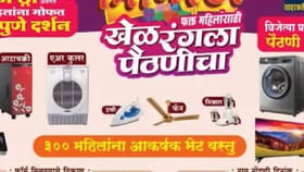 थायलंडची सहल, हेलिकॉप्टर राईड, पुण्यात मतदारांना भन्नाट ऑफर!.