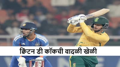 IND vs SA : क्विंटन डी कॉकची विस्फोटक खेळी, टीम इंडियासमोर 214 धावांचं आव्हान, सूर्यासेना ऐतिहासिक रन चेस करणार?