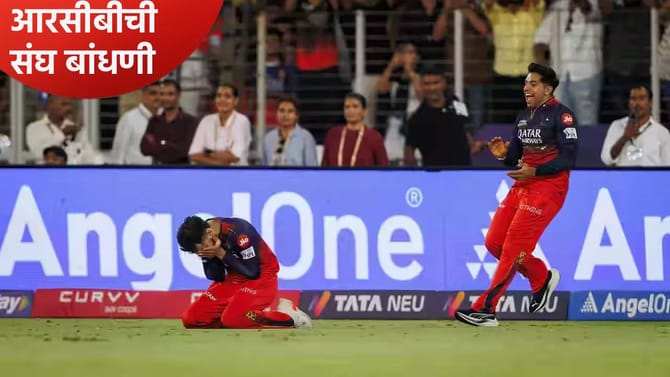 आरसीबीने मिनी लिलावात खरेदी केले 8 खेळाडू, किती रक्कम मोजली जाणून घ्या