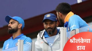 टी20 वर्ल्डकप स्पर्धेपूर्वी श्रीलंकेने टाकले फासे, टीम इंडियाचं टेन्शन वाढलं