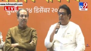 Raj Thackeray :  माझ्याकडे खूप VIDEO, ज्यात मुख्यमंत्री अल्लाह हाफिज... राज ठाकरे यांचा खळबळजनक गौप्यस्फोट