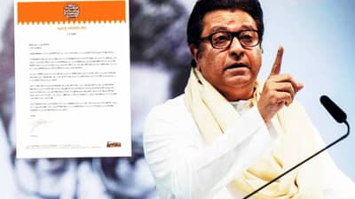Raj Thackeray: सर्रास लहान मुलं पळवतायेत... कारवाई काय? गंभीर प्रश्नावर राज ठाकरेंचा सरकारवर संताप, मुख्यमंत्र्यांना थेट पत्र, पत्रात काय काय?