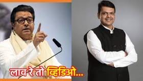 Raj Thackeray: राज ठाकरे ट्रेलर नव्हे संपूर्ण पिक्चरच दाखवणार? म्हणाले