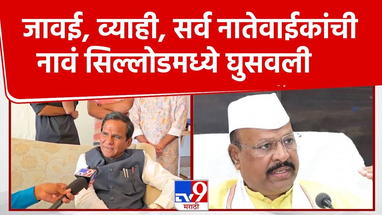 Raosaheb Danve: जावई, व्याही, सर्व नातेवाईकांची नावं सिल्लोडमध्ये घुसवली; रावसाहेब दानवेंचा अब्दुल सत्तरांवर निशाणा, बोगस मतदारांचा आकडाच सांगितला