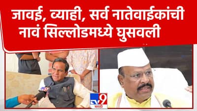 Raosaheb Danve: जावई, व्याही, सर्व नातेवाईकांची नावं सिल्लोडमध्ये घुसवली; रावसाहेब दानवेंचा अब्दुल सत्तरांवर निशाणा, बोगस मतदारांचा आकडाच सांगितला