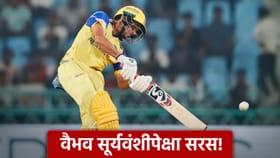 VHT2025: 19 षटकार ठोकत वैभव सूर्यवंशीला टाकलं मागे, 273 धावांची खेळी.