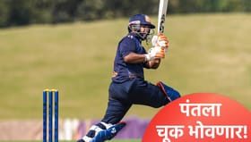टीम इंडियातील ऋषभ पंतचं स्थान डळमळीत, 24 धावांवर टाकली नांगी.