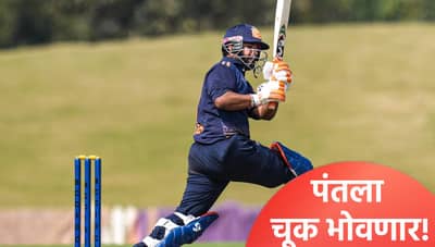 टीम इंडियातील ऋषभ पंतचं स्थान डळमळीत, 272 धावांचा पाठलाग करताना 24 धावांवर टाकली नांगी