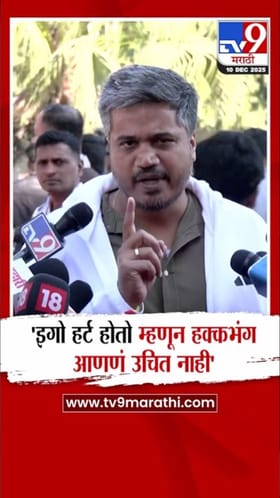 इगो हर्ट होतो म्हणून हक्कभंग आणणं उचित नाही! रोहित पवारांचं मोठं विधान