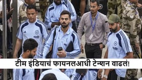 तिसऱ्या सामन्यासह मालिका कोण जिंकणार? दुपारी 1 वाजताच स्पष्ट होणार!.