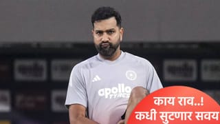 Rohit Sharma: रोहित शर्माने पुन्हा केली तीच चूक, एअरपोर्टवरील व्हिडीओ पाहून तुम्हीही हसाल
