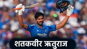 न्यूझीलंडविरुद्धच्या मालिकेपूर्वी ऋतुराज चमकला, अय्यरची खूर्ची धोक्यात.