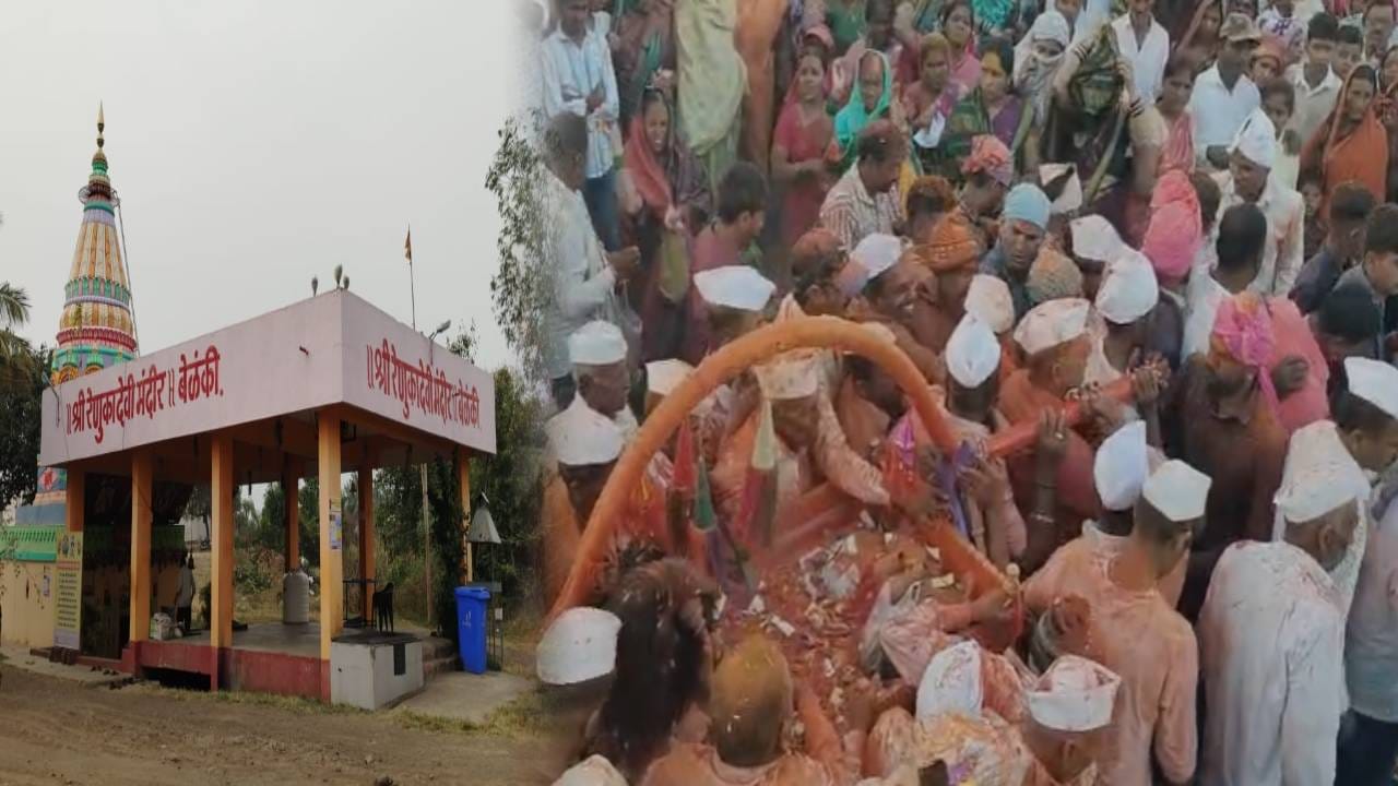 Sangli Yellamma Yatra : उदे गं आई उदे उदे... सांगलीत यल्लमा देवाच्या यात्रेत भक्तीचा महापूर