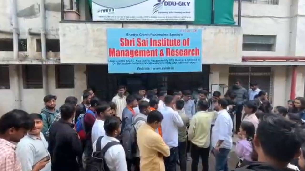 परीक्षा शुल्क भरूनही हॉल तिकीट नाही, विद्यार्थ्यांचा कॉलेजसमोर ठिय्या