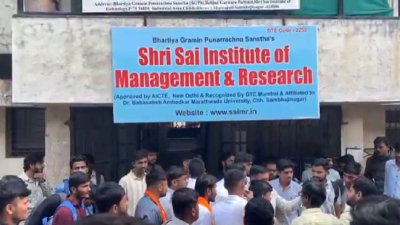 परीक्षा संदर्भात सर्व अर्ज आणि शुल्क कॉलेजमध्ये जमा केले असून कॉलेज परीक्षेकरीता हॉल तिकीट देत नसल्याने विद्यार्थ्यांचे शैक्षणिक नुकसान होणार आहे.याकरिता २१० विद्यार्थी सद्यस्थितीत कालपासून कॉलेजमध्ये ठिय्या देत आहेत.