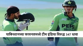 समीर मिन्हासची तडाखेदार खेळी, टीम इंडियासमोर 348 रन्सचं टार्गेट.