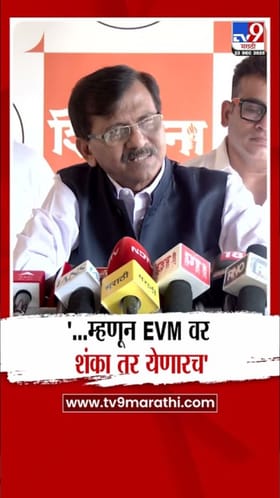 ईव्हीएमवर शंका का नको? तेलंगणातील भाजपच्या पराभवानंतर संजय राऊतांचा प्रश्न