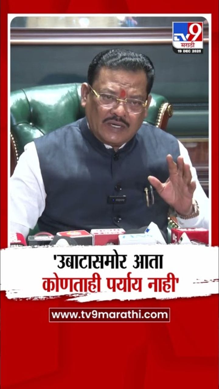 उबाटासमोर आता कोणताही पर्याय नाही! संजय शिरसाटांचं मोठं विधान