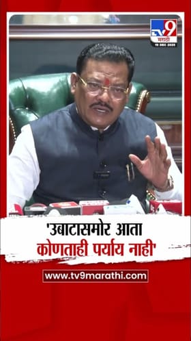 उबाटासमोर आता कोणताही पर्याय नाही! संजय शिरसाटांचं मोठं विधान.