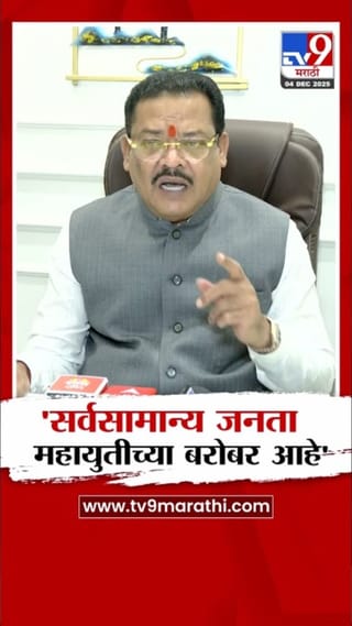 महाराष्ट्रात महायुतीला जनतेचा पाठिंबा; फाटाफुटीबाबत शिरसाट यांचा इशारा