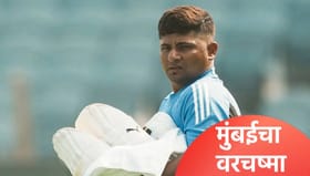 VHT 2025 : मुंबईचा सलग चौथा विजय, गोव्याला 87 धावांनी नमवलं.