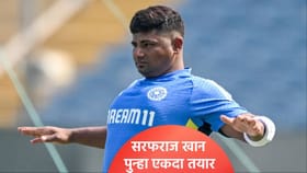 IPL Auction 2026: सरफराज खान सुरुवातीला अनसोल्ड, मग झालं असं की...!.