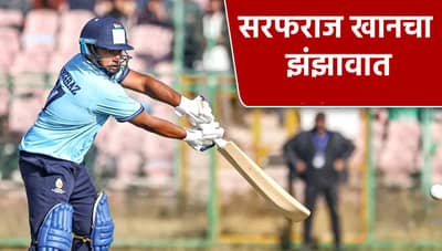 Vijay Hazare Trophy: 14 षटकारांसह सरफराज खानचं वादळी शतक, अर्जुन तेंडुलकरलाही सोडलं नाही