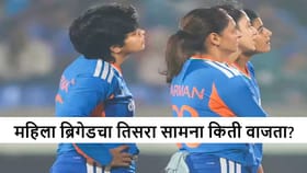 टीम इंडियाच्या तिसऱ्या सामन्याच्या वेळेत बदल? मॅच किती वाजता?.