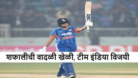 IND vs SL : शफाली वर्माची वादळी खेळी, टीम इंडियाचा सलग दुसरा विजय.