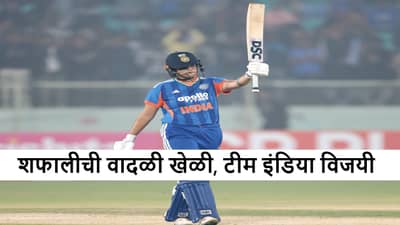 IND vs SL : शफाली वर्माची वादळी खेळी, टीम इंडियाचा सलग दुसरा विजय, श्रीलंकेचा 7 विकेट्सने धुव्वा