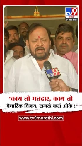 काय तो मतदार, काय तो..., सगळं कसं ओके! विजयानंतर शाहाजीबापू पाटलांची नवी कविता