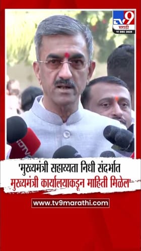 मुख्यमंत्री रिलीफ फंडावर शंभुराज देसाई यांचं मोठं विधान; म्हणाले....