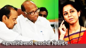 पुणे, पिंपरी चिंचवडमध्ये पवारांची फिल्डिंग; दोन्ही राष्ट्रवादी एकत्र?.