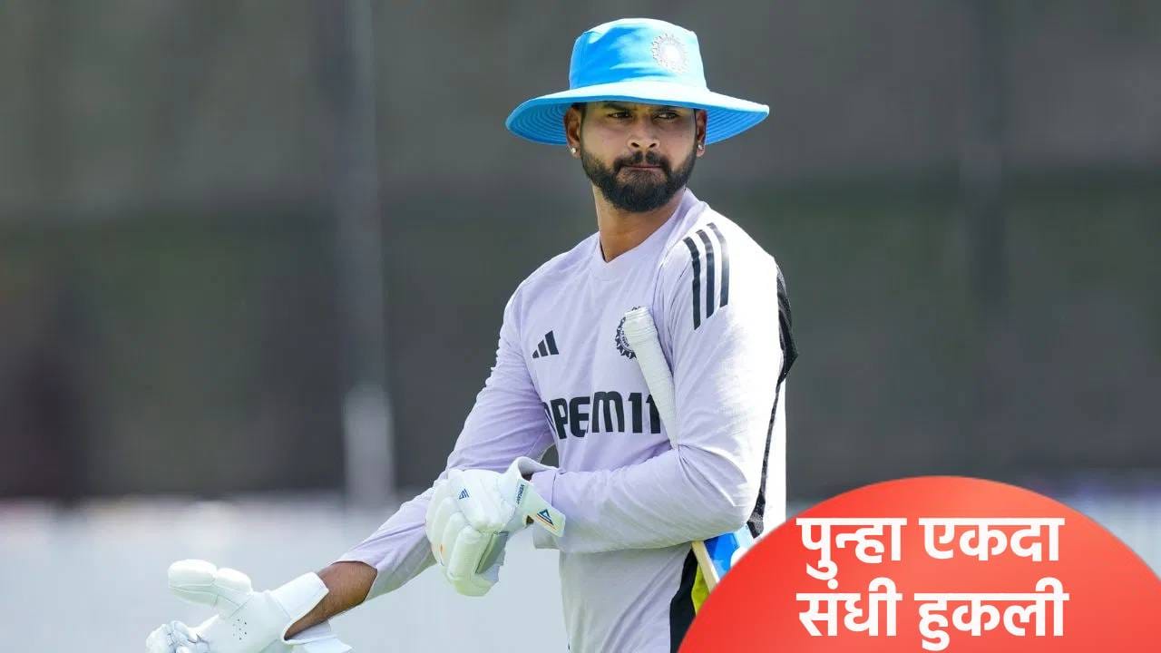 Shreyas Iyer: श्रेयस अय्यर खेळणार की नाही? चाहत्यांची धाकधूक वाढली Shreyas Iyer: श्रेयस अय्यर खेळणार की नाही? चाहत्यांची धाकधूक वाढली
