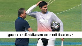 शुबमनबाबत टी 20I सीरिजआधी मोठी अपडेट, टीममध्ये निवड, खेळणार की नाही?.